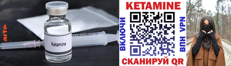 КЕТАМИН VHQ Ленинск-Кузнецкий