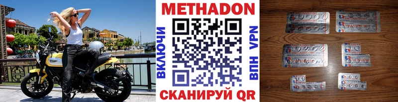 купить наркотик  Ленинск-Кузнецкий  Метадон methadone 